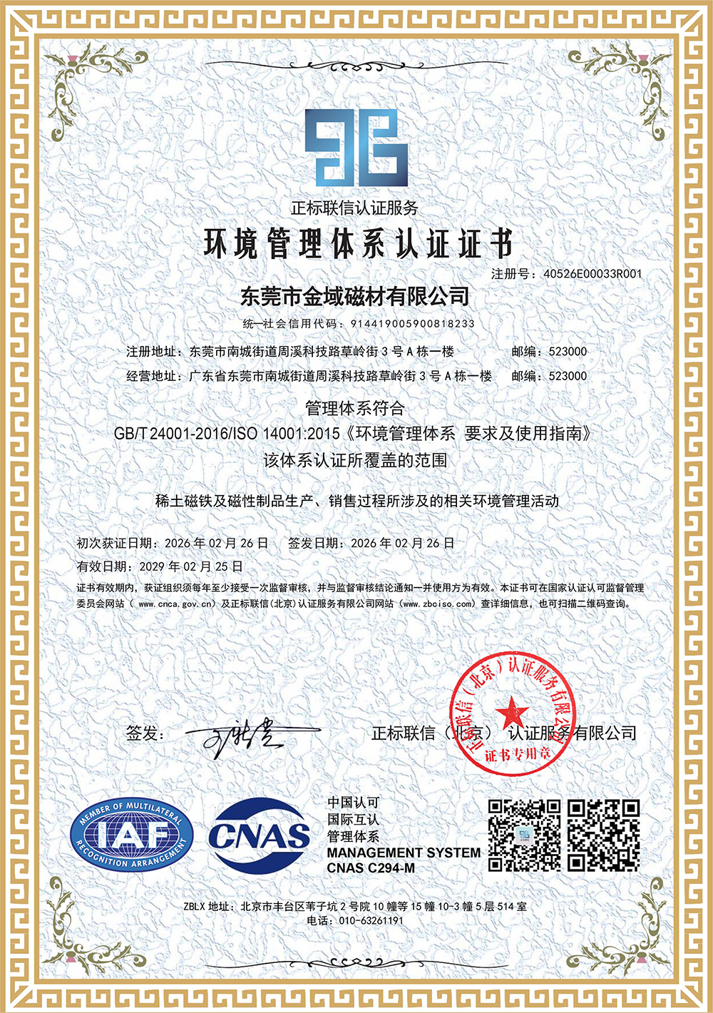 ISO 14001:2015